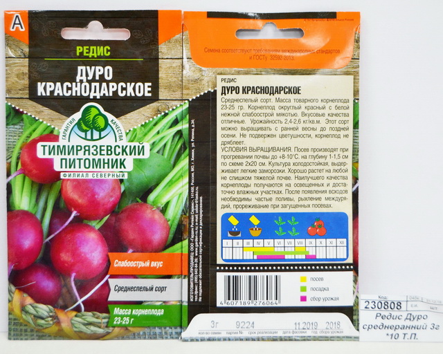 Редис Дуро Краснодарское среднеранний 3 грамма  *10 Т.П.