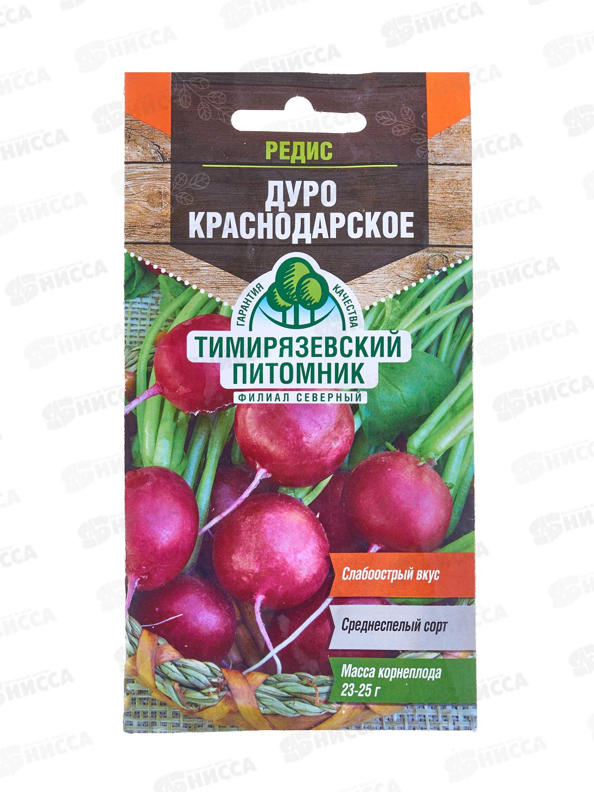 Редис Дуро Краснодарское среднеранний 3 грамма  *10 Т.П. +
