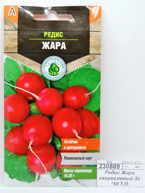 Редис Жара скороспелый 3г *10 Т.П.