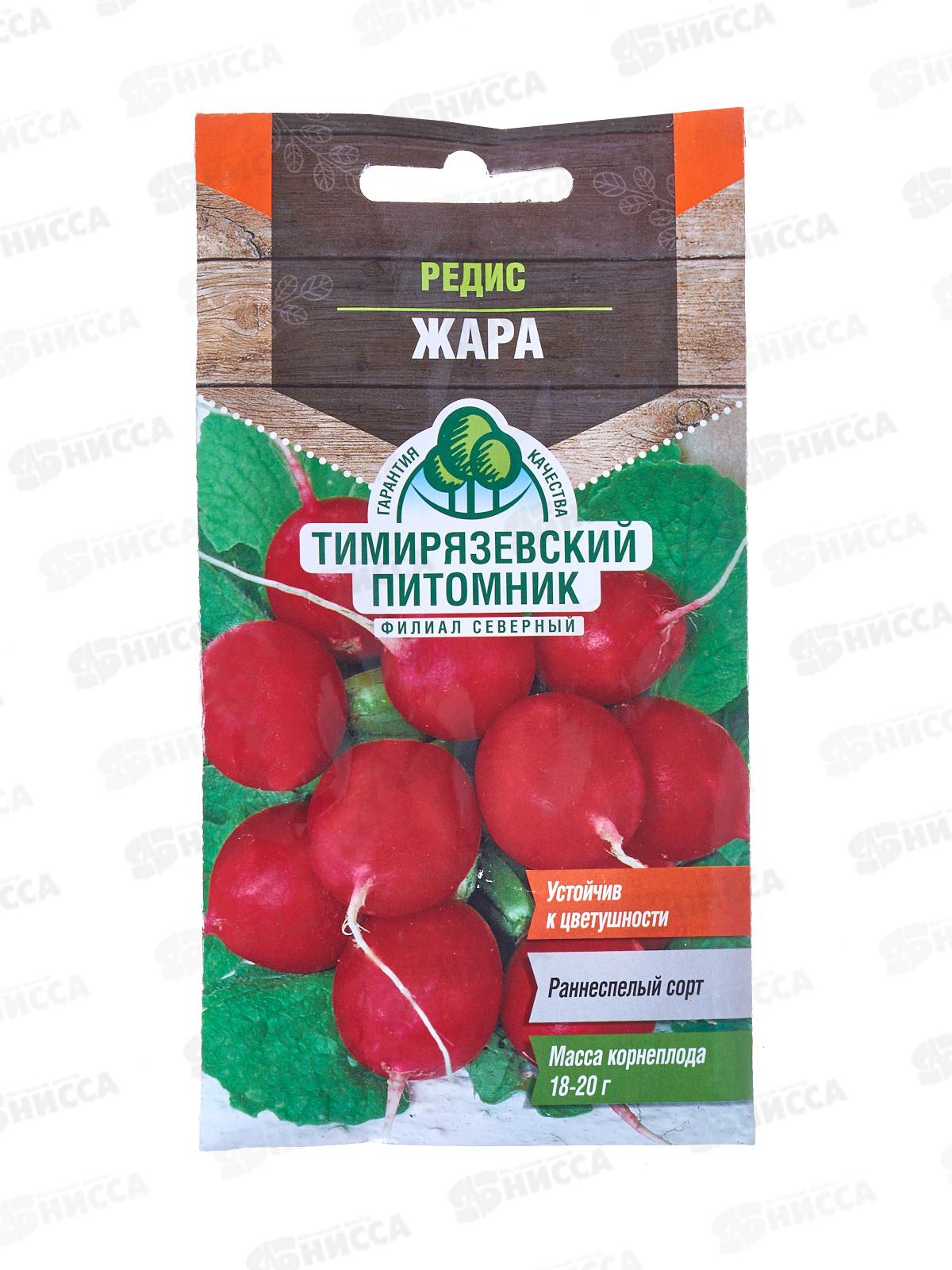 Редис Жара скороспелый 3г *10 Т.П. +