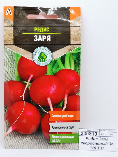 Редис Заря скороспелый 3г *10 Т.П.