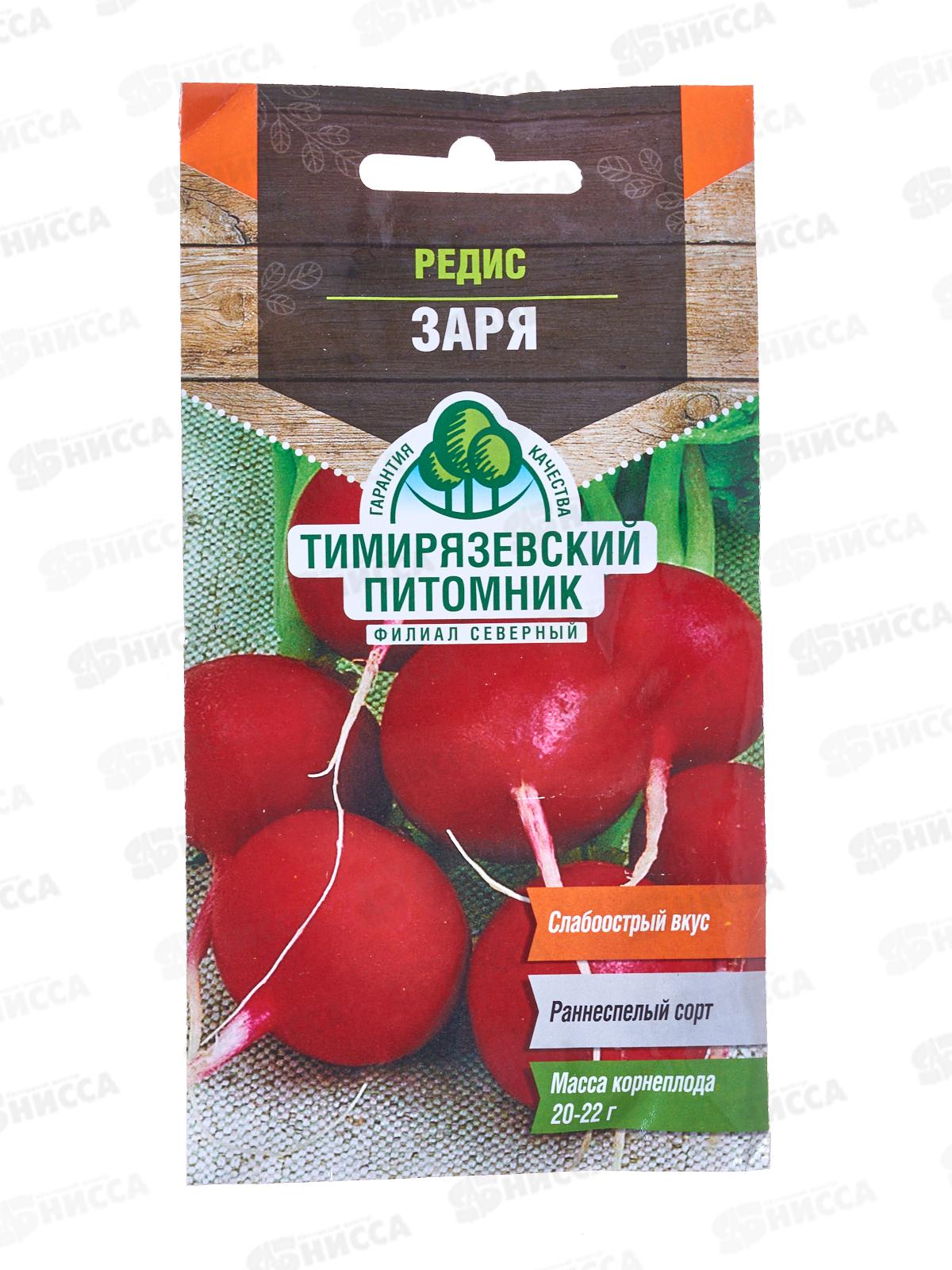 Редис Заря скороспелый 3г *10 Т.П. +