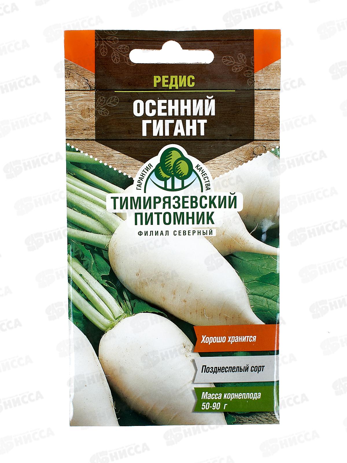 Редис Осенний гигант 3 грамма  *10 Т.П. +