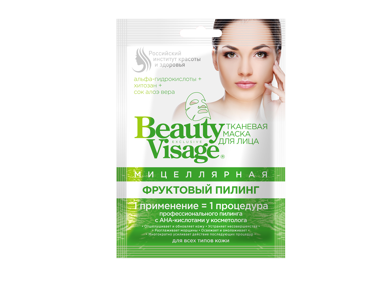 Beauty Visage маска для лица Фруктовый пилинг, тканевая 25мл *25 Фито