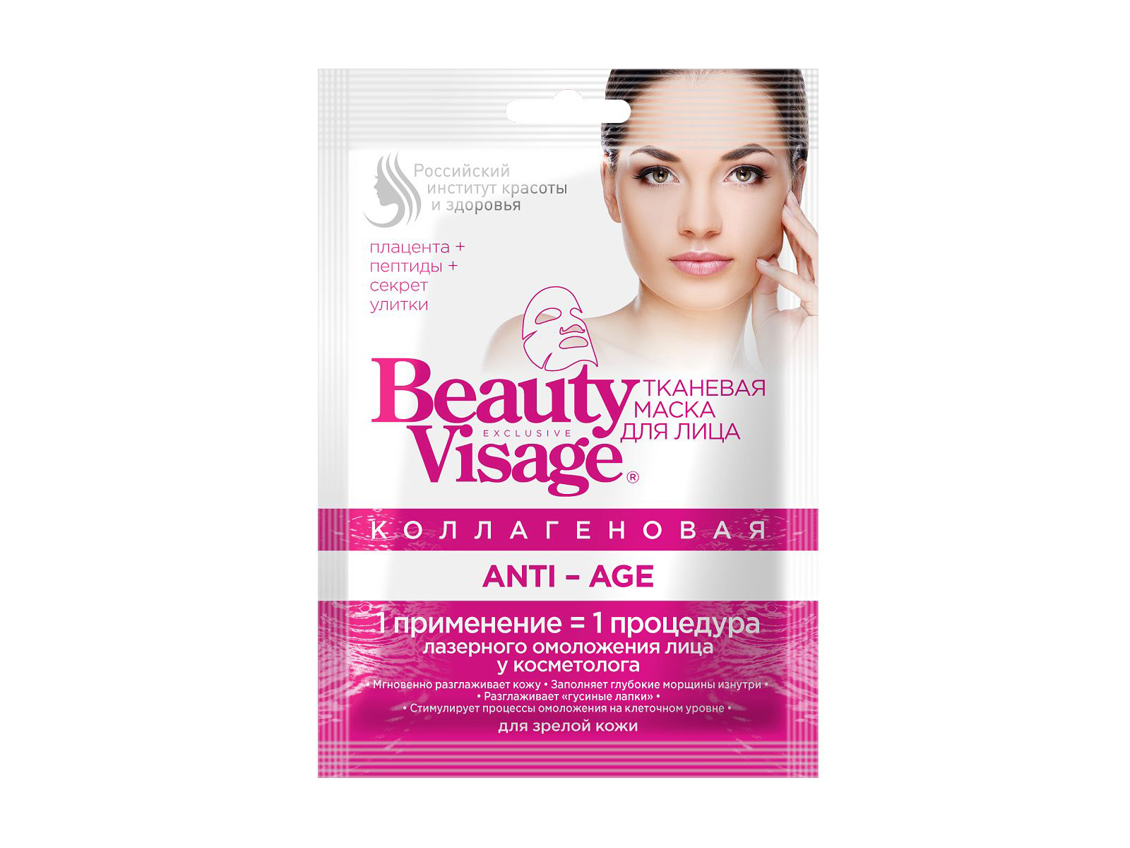 Beauty Visage маска для лица ANTI-AGE тканевая 25мл *25 Фито