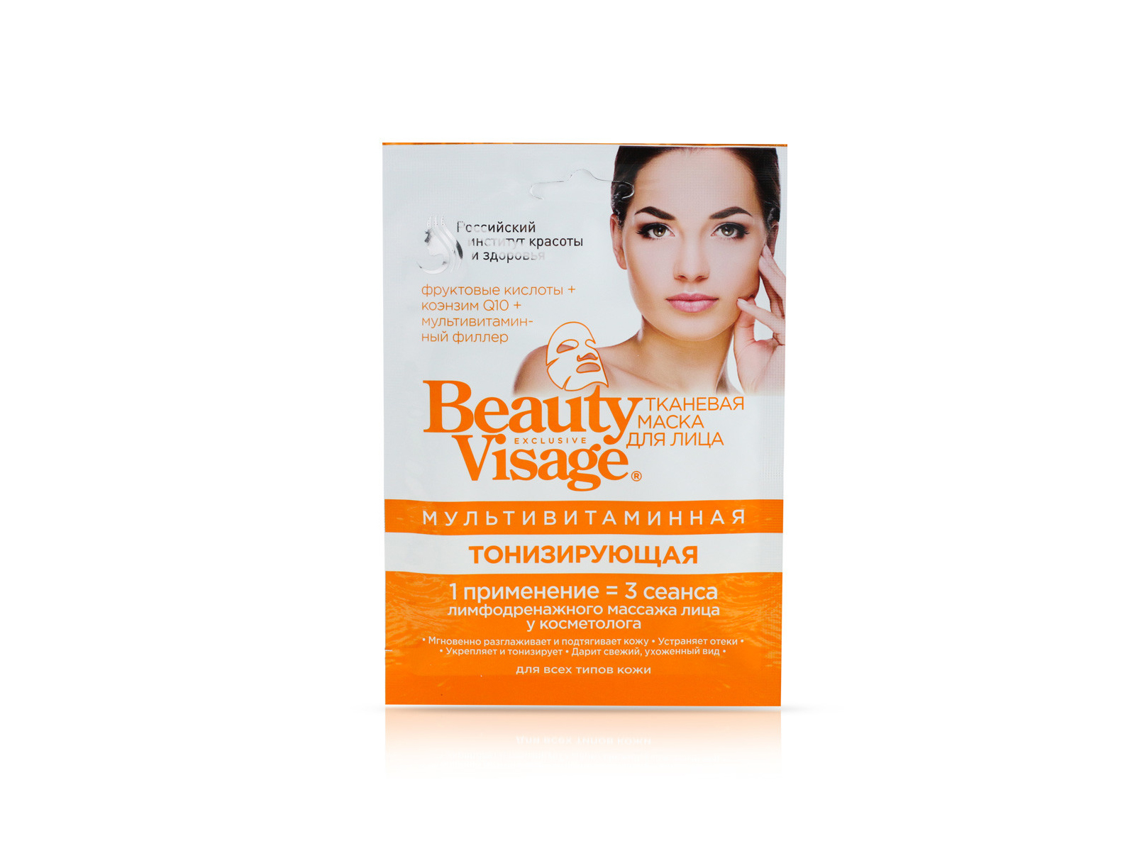 Beauty Visage маска для лица Тонизирующая, тканевая 25мл *25 Фито