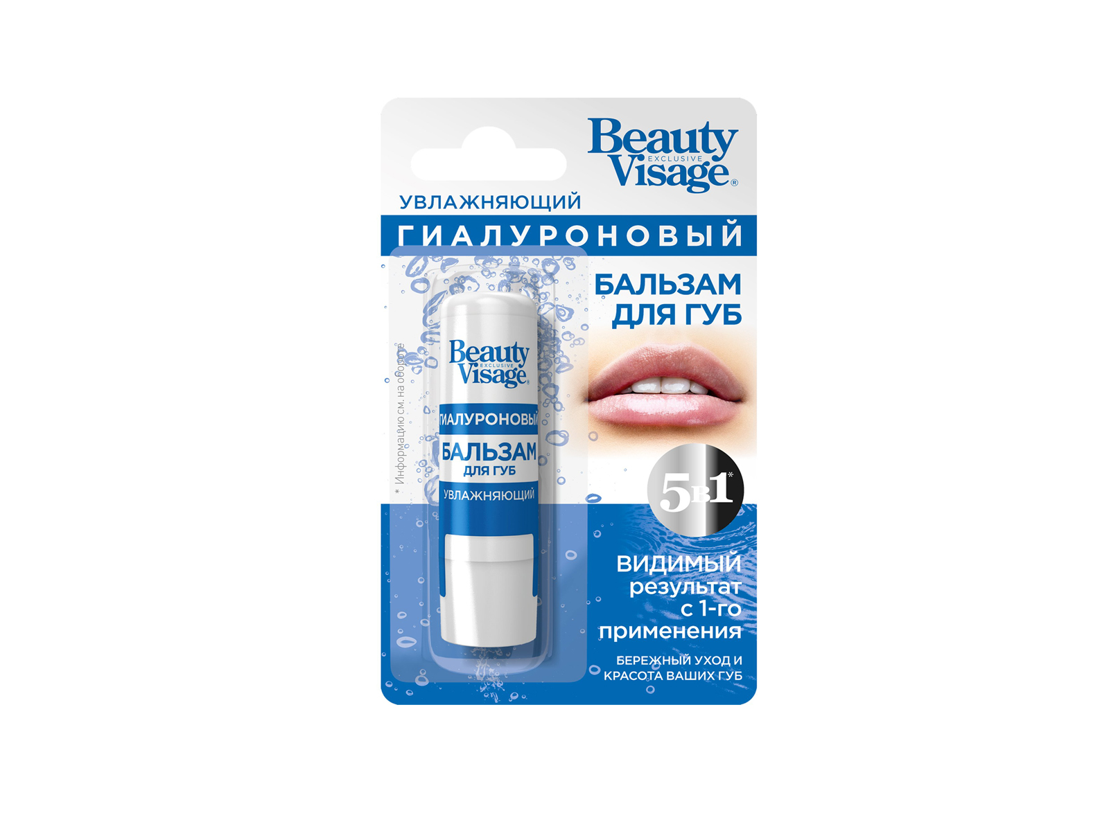 Beauty Visage бальзам для губ Увлажняющий 3,6гр *24 Фито