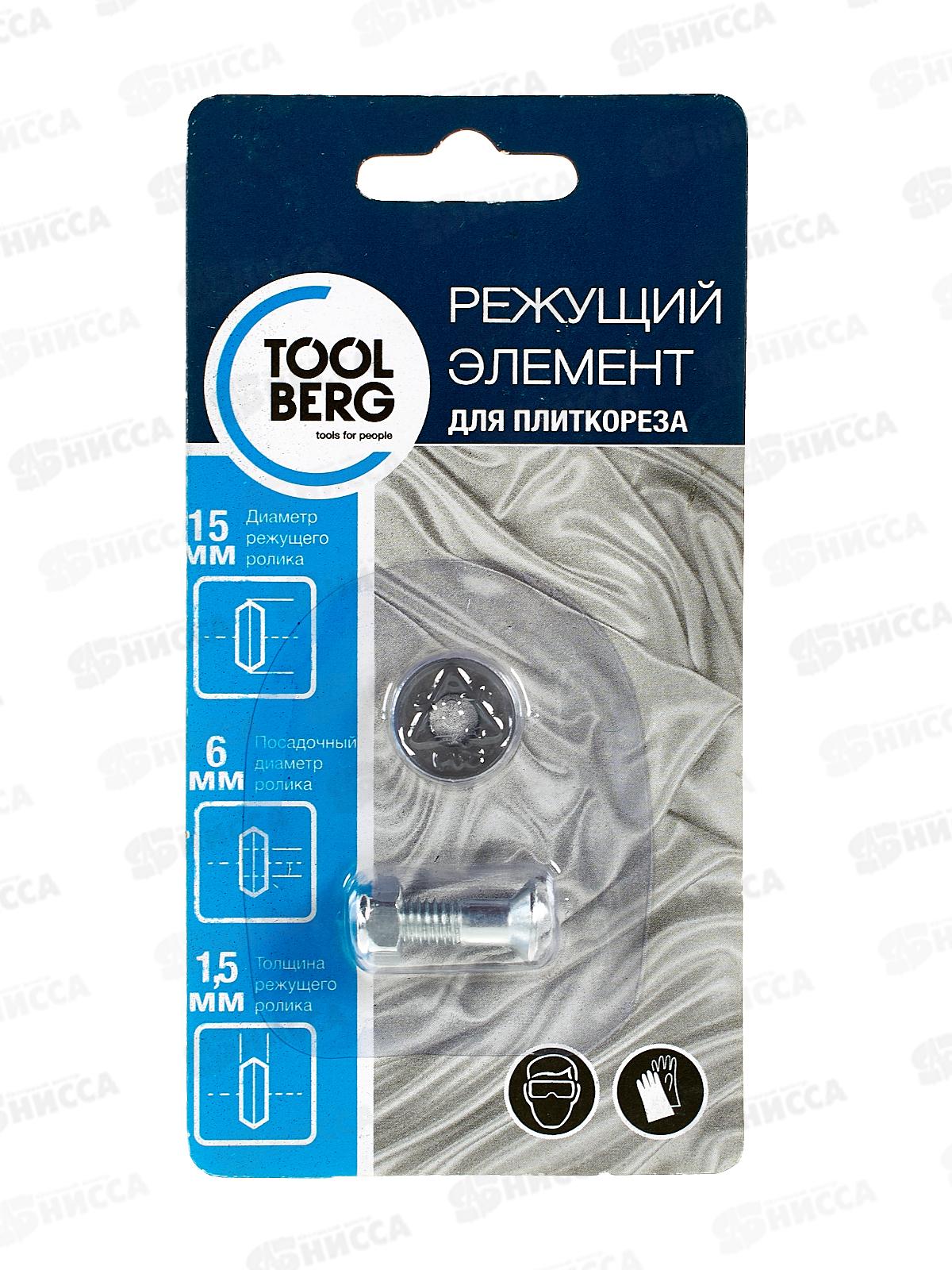 Сменный режущий элемент для плиткореза 15*6*1.5мм, 2704011   *300