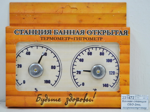 Банная станция СБО-2тг, гигрометр+термометр, картонная  упаковка *10