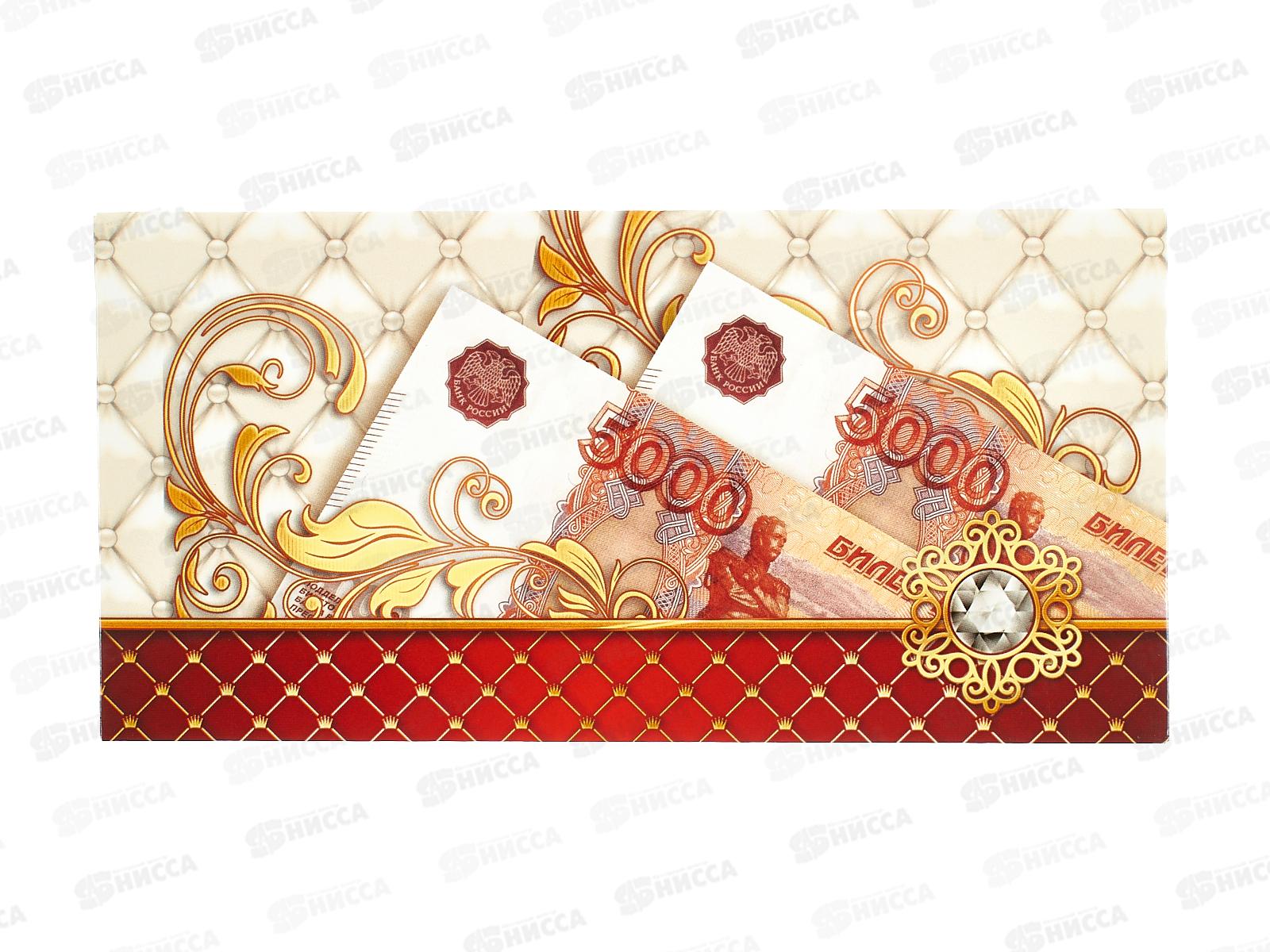 Конверт для денег КП без надписи, 3879Э *10