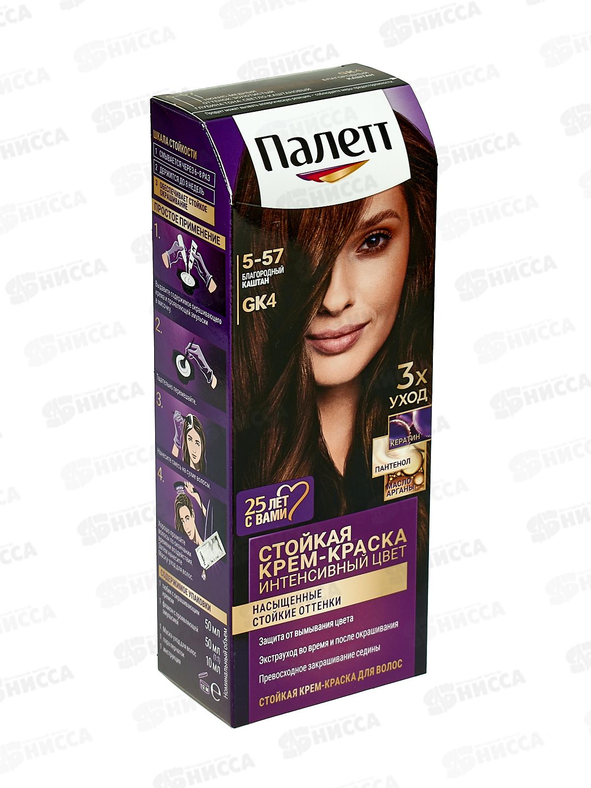 Палетт крем-краска GK4 Благородный каштан 110мл. *10