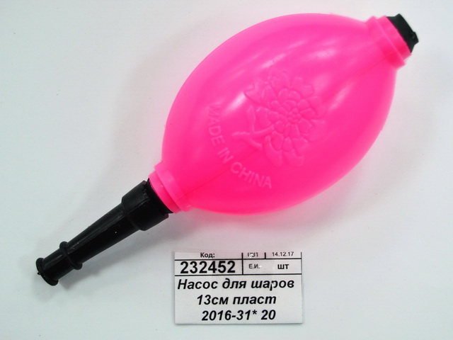 Насос для шаров 13см пластмассовый 2016-31* 20