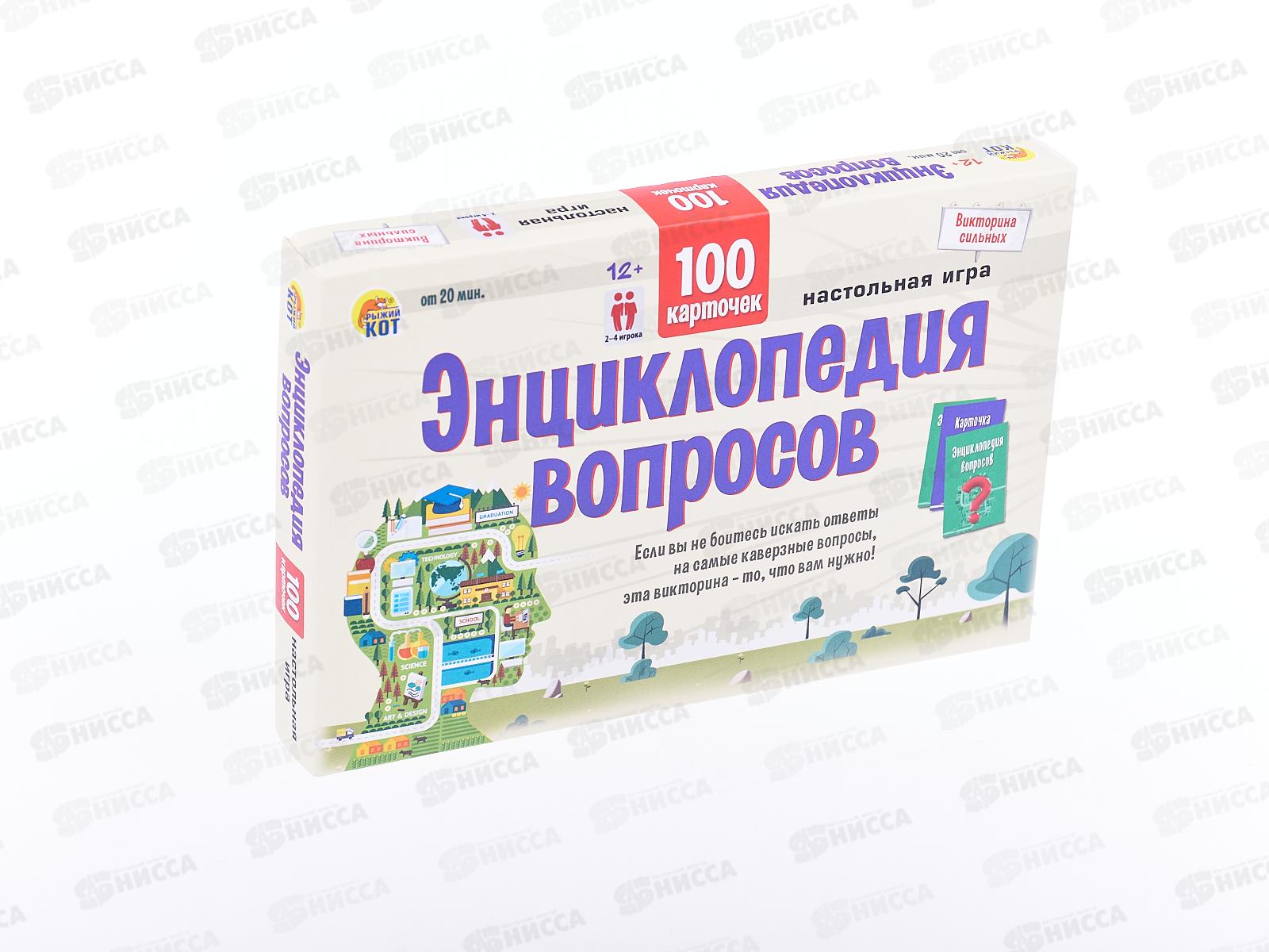 Викторина. 100 карточек. Викторина сильных, ИН-6392 *28