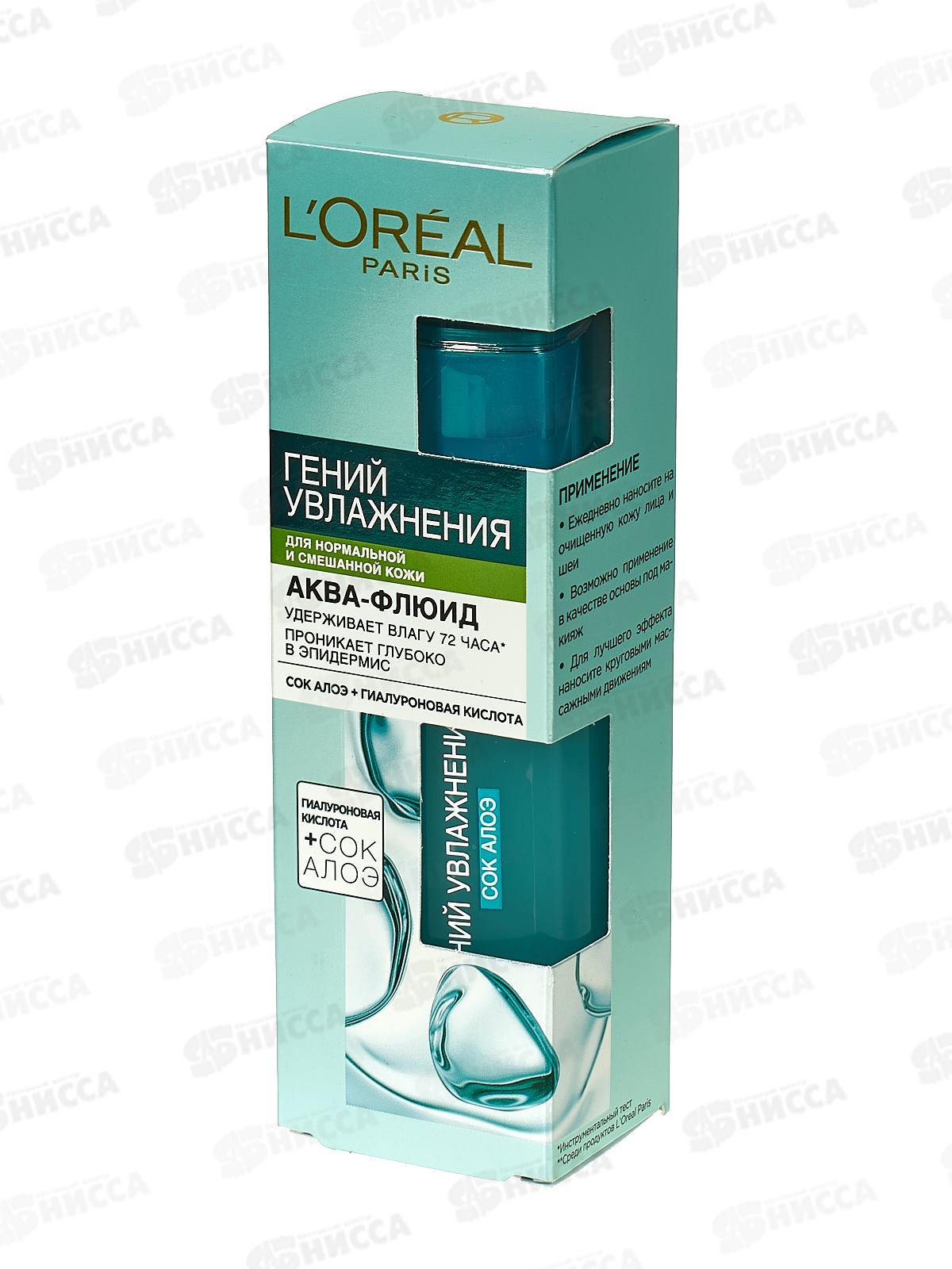 Лореаль Трио Актив Гений крем для нормальной и смешанной кожи 70мл *6