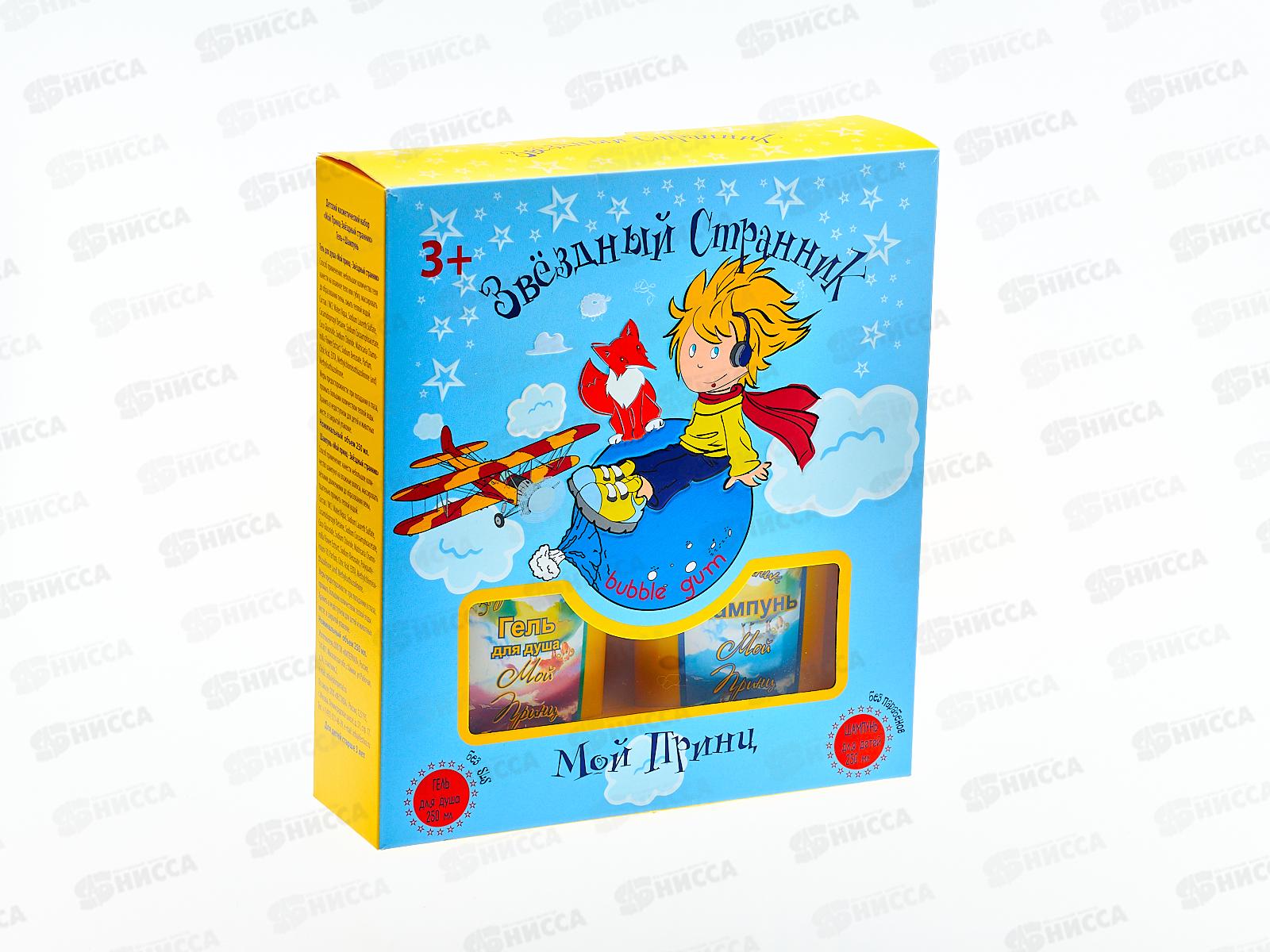Набор подарочный Мой принц Звездный странник (шампунь 250мл.+гель для душа 250мл.) *12