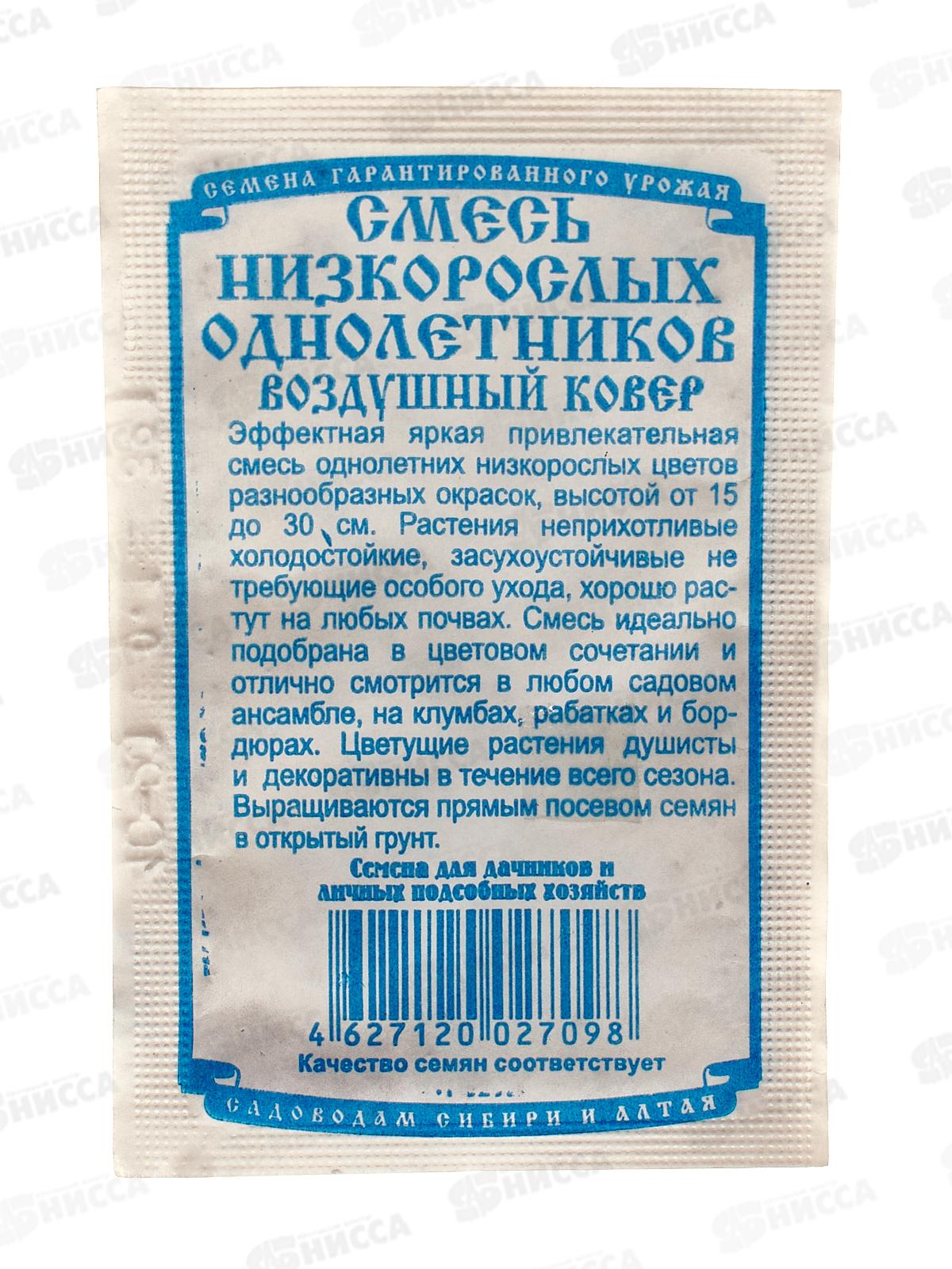 Смесь Воздушный ковер низкий однотонный (0.1грамм белый пакет) *20 ДемСиб +