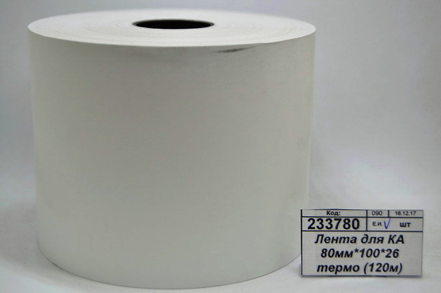 Лента для Кассового аппарата 80мм*100*26 термо (120м) *3/24