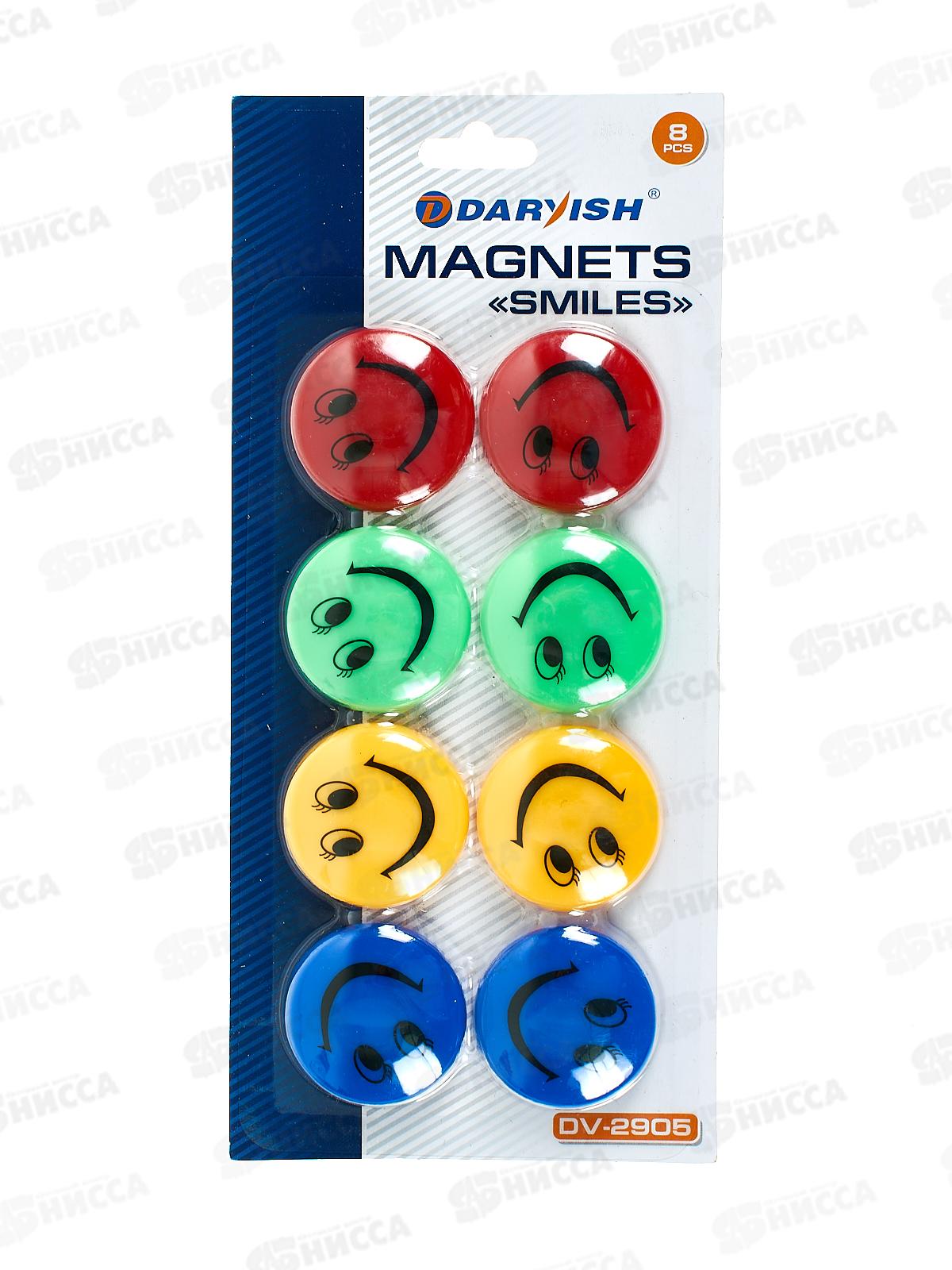 Магниты Darvish Cмайлики d=4cм 8шт,  DV-2905 *20