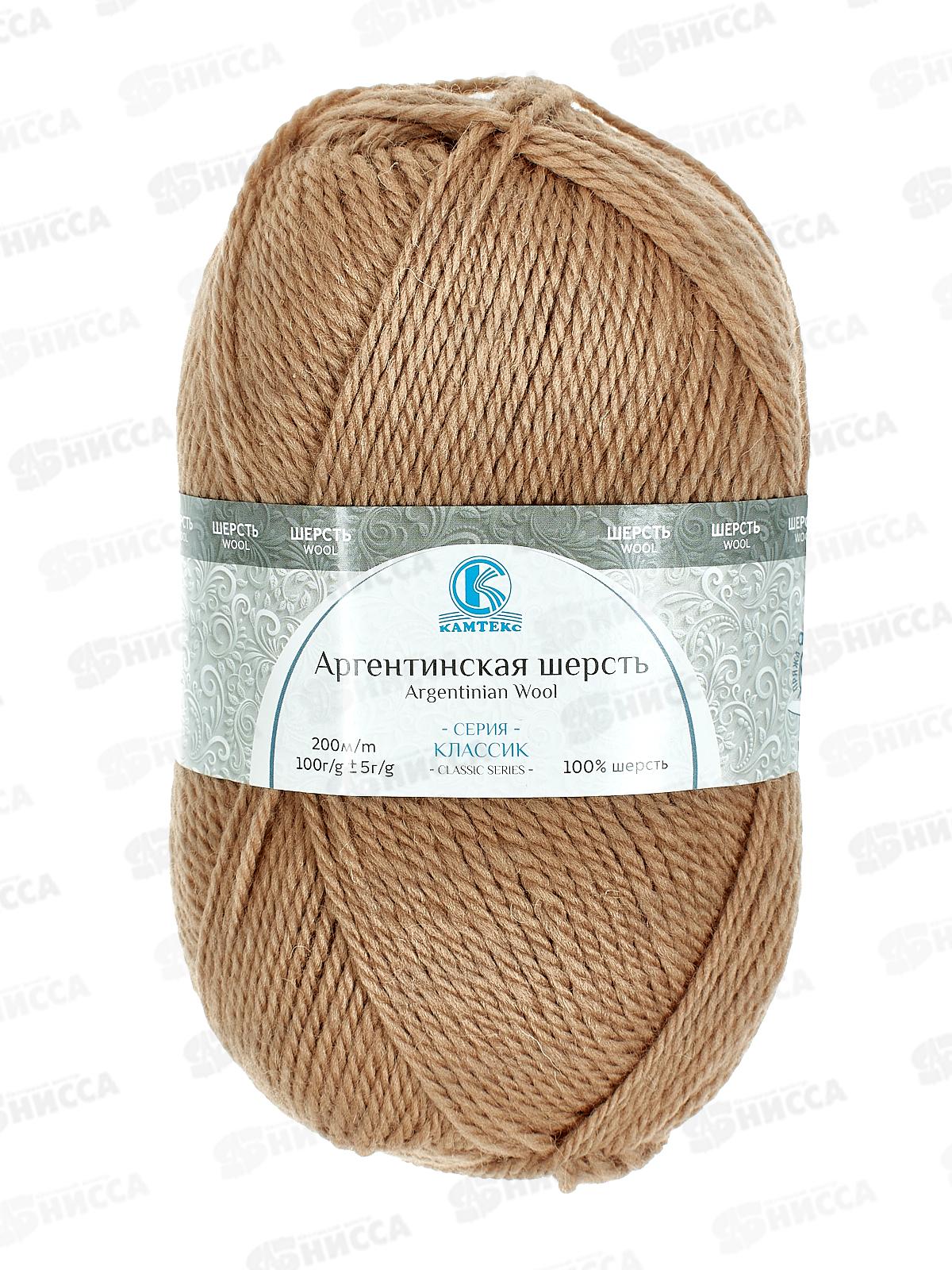 Пряжа Аргентинская шерсть бежевый импортная шерсть100% 100гр 200м 005 *10