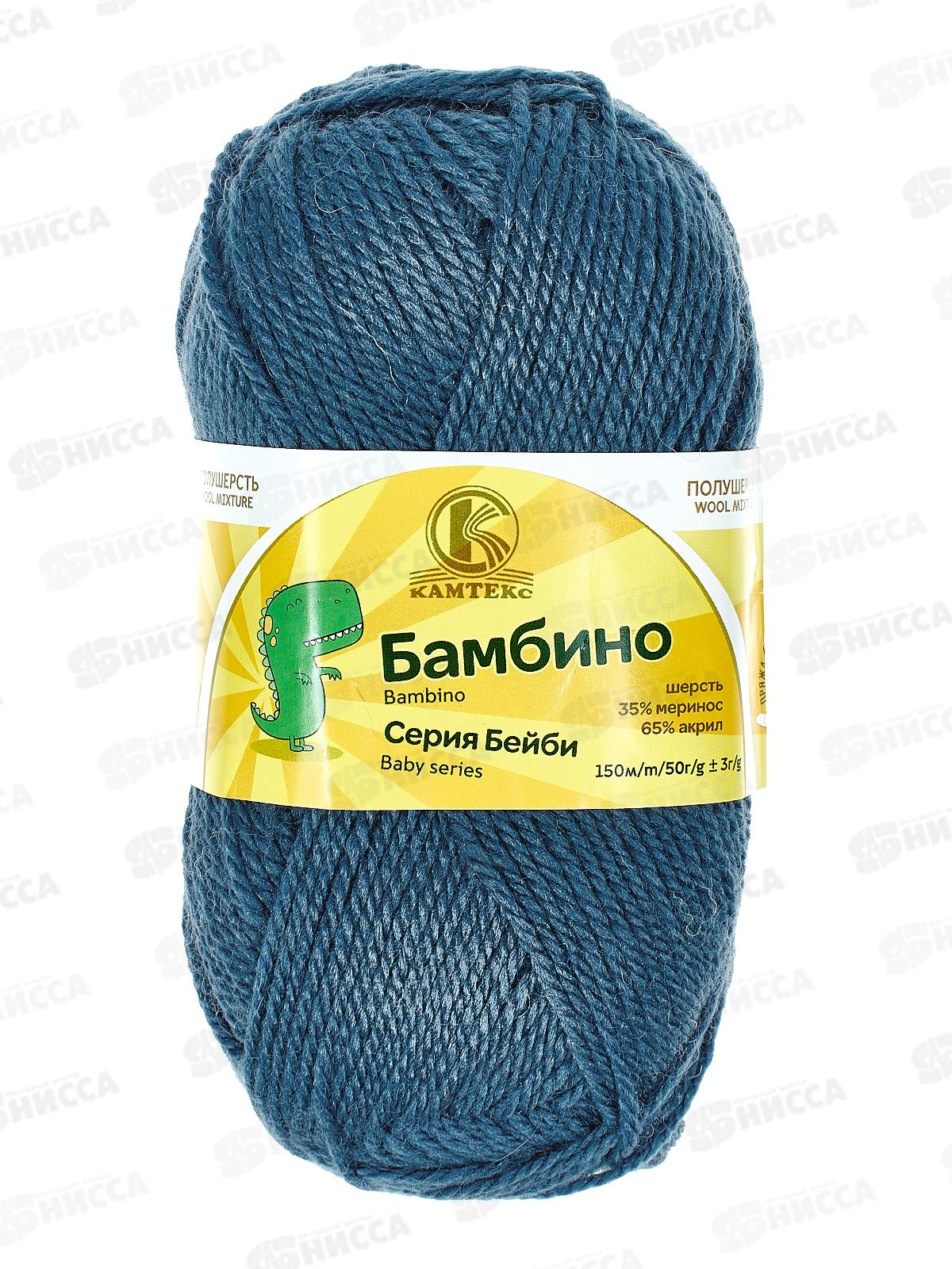 Пряжа Бамбино джинса шерсть меринос35% акрил65% 50гр 150м 022 *10