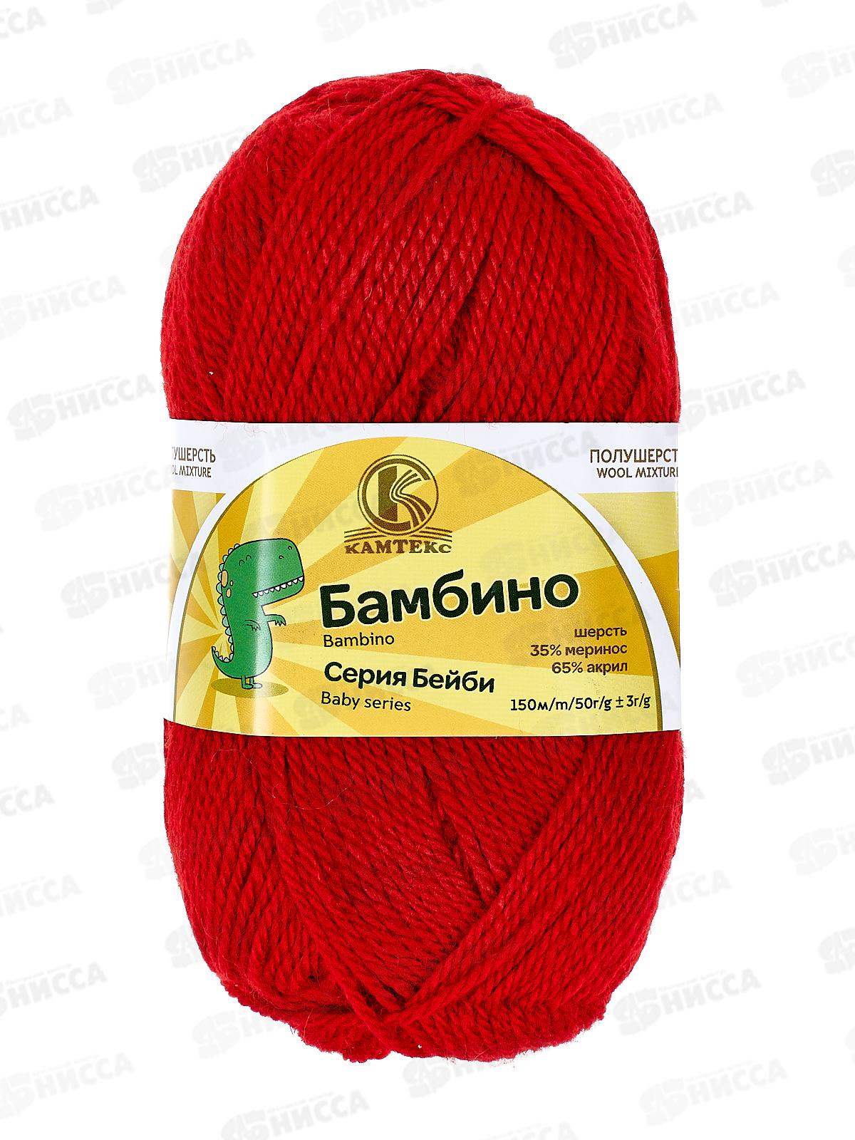Пряжа Бамбино красный шерсть меринос35% акрил65% 50гр 150м 046 *10