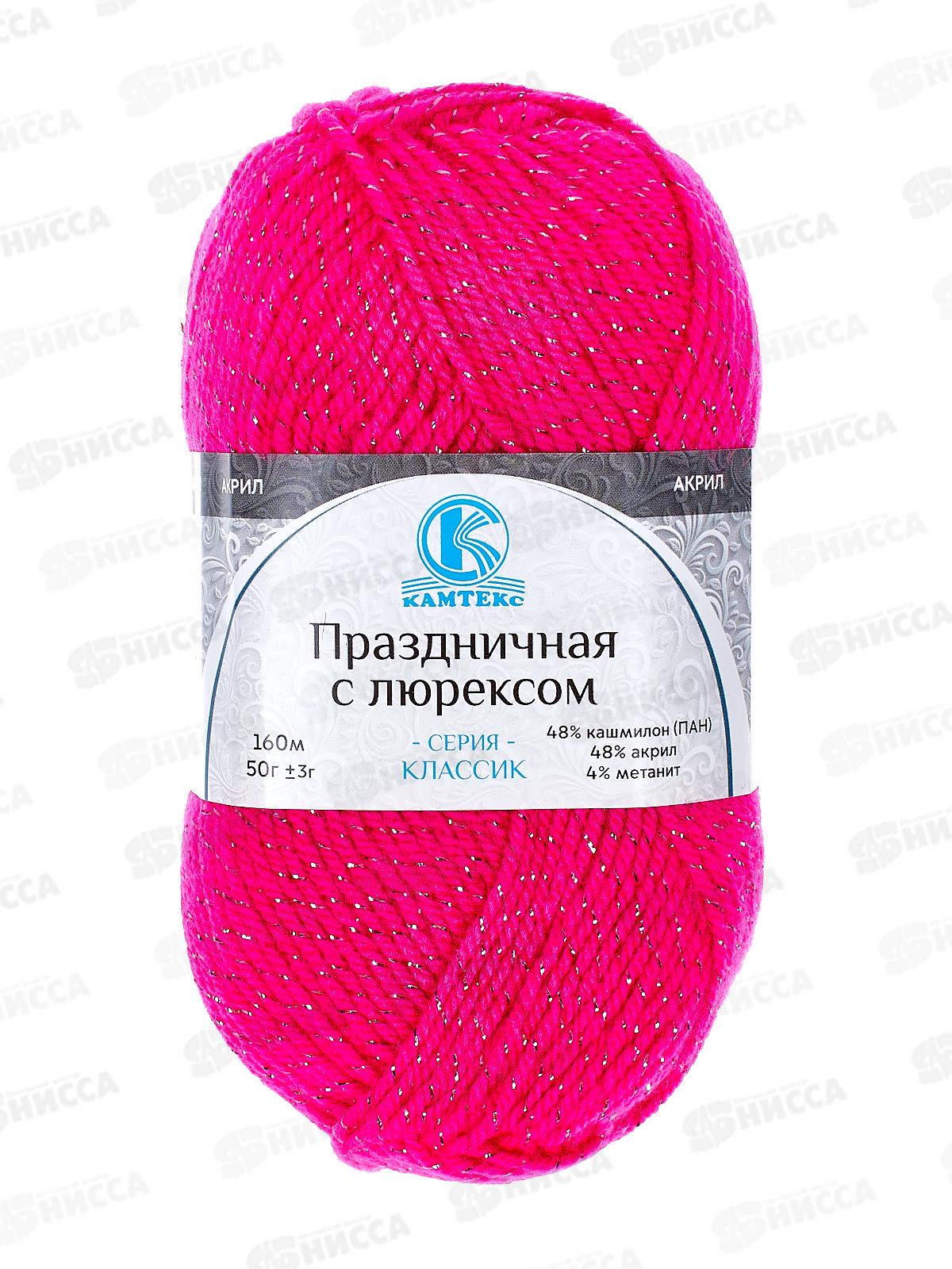 Пряжа Праздничная ПАН 48%/акрил 48% метанит 4% 50гр 160м неон 224 *10