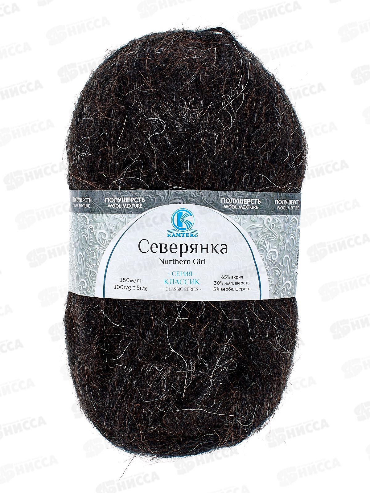 Пряжа Северянка шерсть 30%/верблюжья шерсть 5%/акрил 65% 100гр 150м черный 003 *10