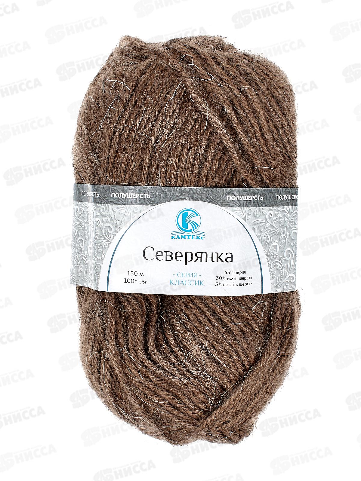 Пряжа Северянка шерсть 30%/верблюжья шерсть 5%/акрил 65% 100гр 150м какао 113 *10