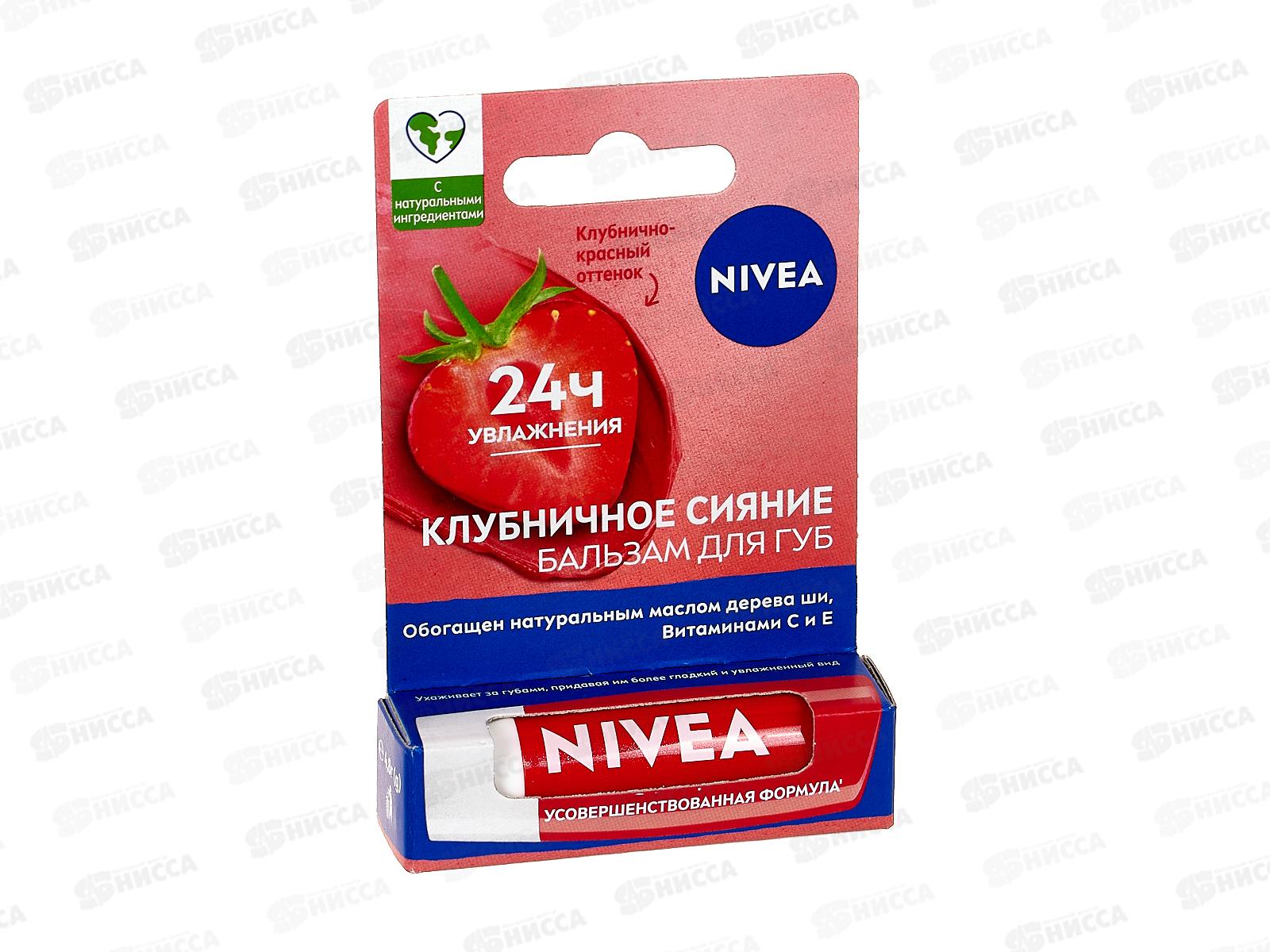НИВЕЯ Гигиеническая помада бальзам для губ Клубника 4,8г 85083 *24