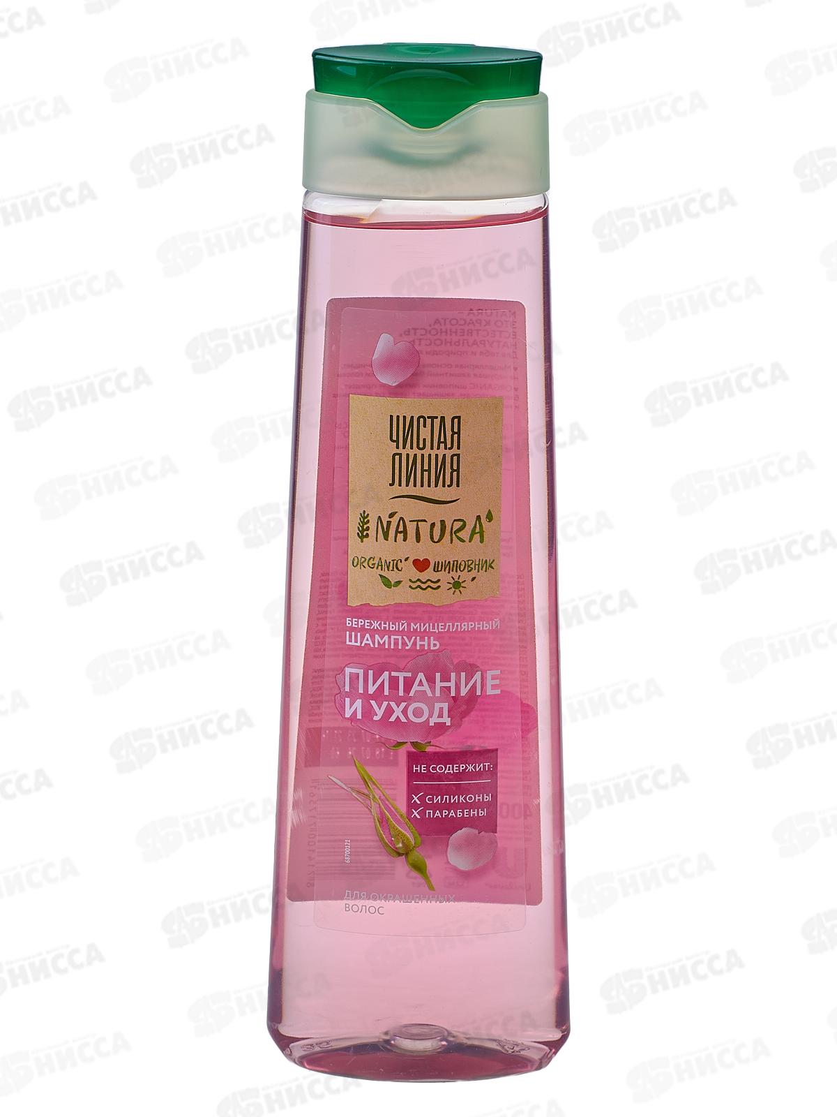 Концерн Калина Чистая Линия шампунь 400мл Питание и уход *6/12