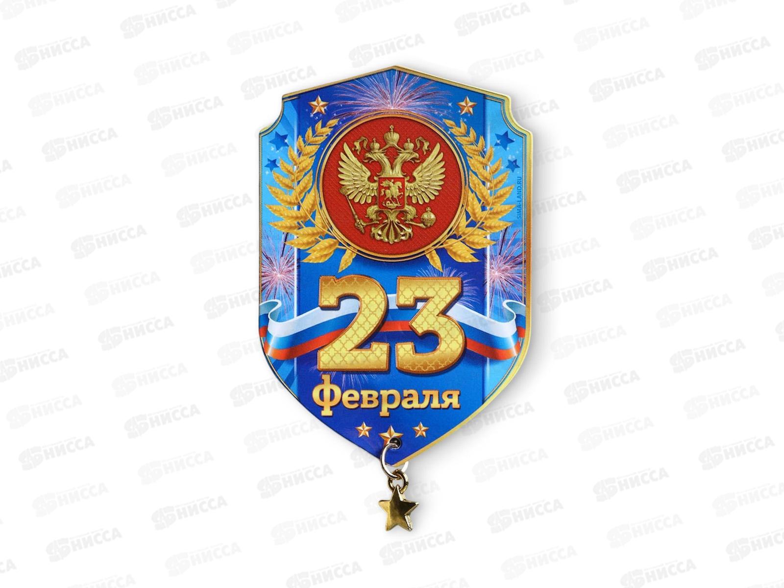 Магнит &quot23 февраля&quot с дополнительным элементом 2621608