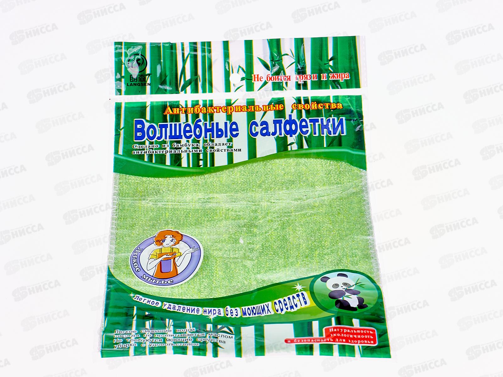 Салфетка &quotБамбуковое волокно&quot, 18х23см, AL-4667 *600