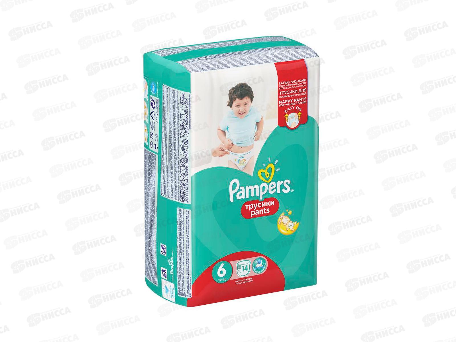 Памперсы трусики Экстра Лардж 14шт (15кг+)№6 *4