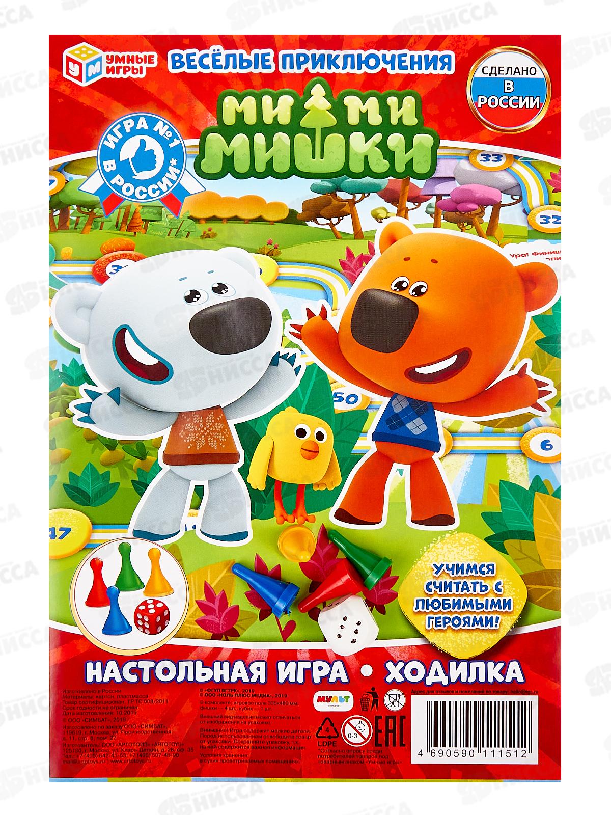 Настольная игра-ходилка 11512 &quotУМНЫЕ ИГРЫ&quot Ми-Ми-Мишки. Вес. приключ. *50