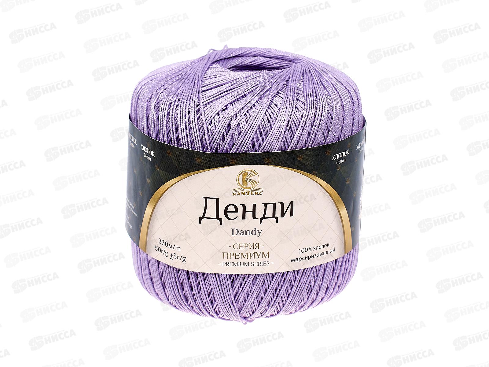 Пряжа Денди хлопок 100% 50гр 330м сирень 058 *10
