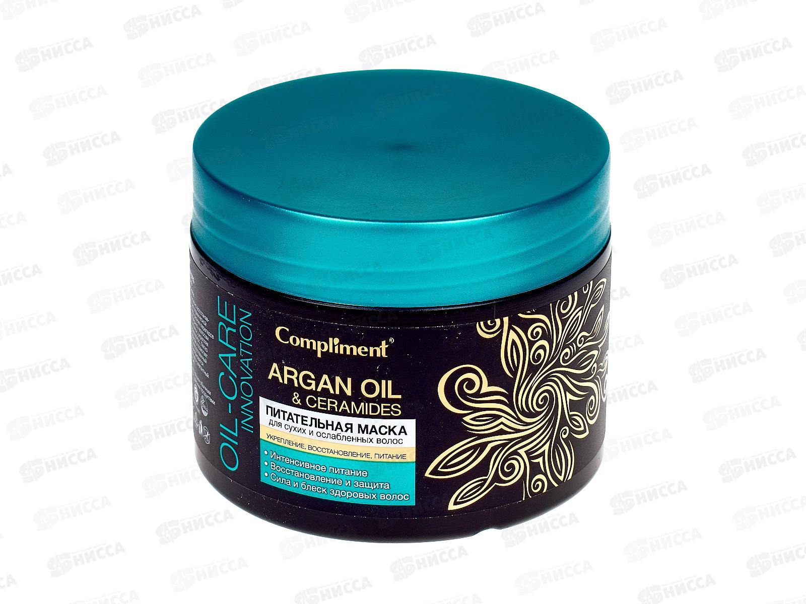 КОМПЛИМЕНТ Argan Oil & Ceramides питательная маска для волос 300мл  *12