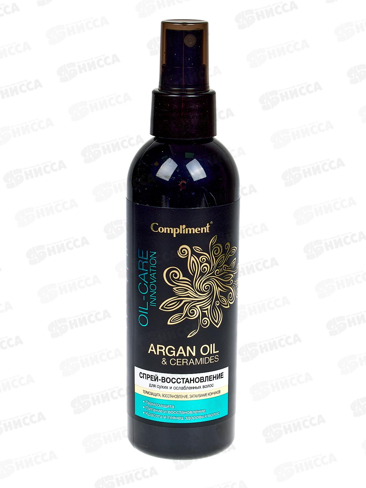 КОМПЛИМЕНТ Argan Oil & Ceramides спрей-восстановление для волос 200мл  *24