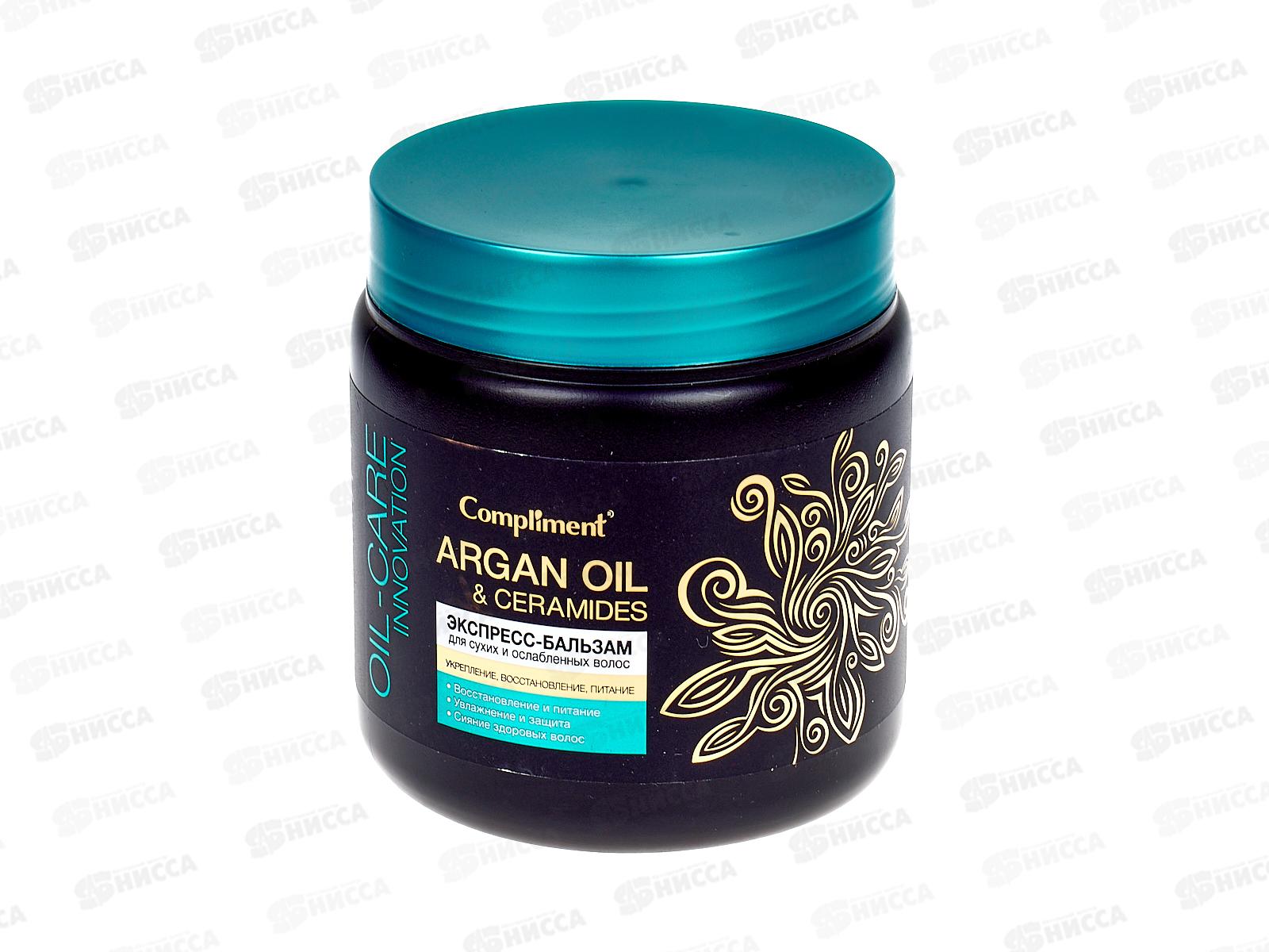 КОМПЛИМЕНТ Argan Oil & Ceramides Экспресс-бальзам для волос 500мл  *12
