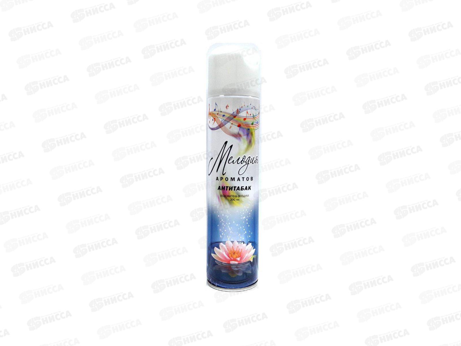 Мелодия ароматов освежитель Антитабак  300мл *12