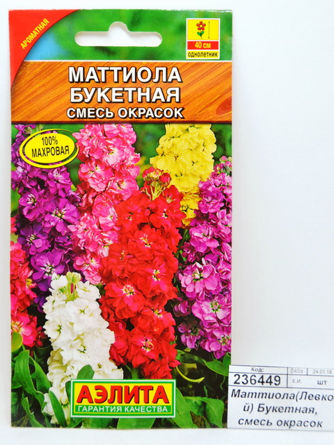 Маттиола(Левкой) Букетная, смесь окрасок *10 АЭЛИТА +
