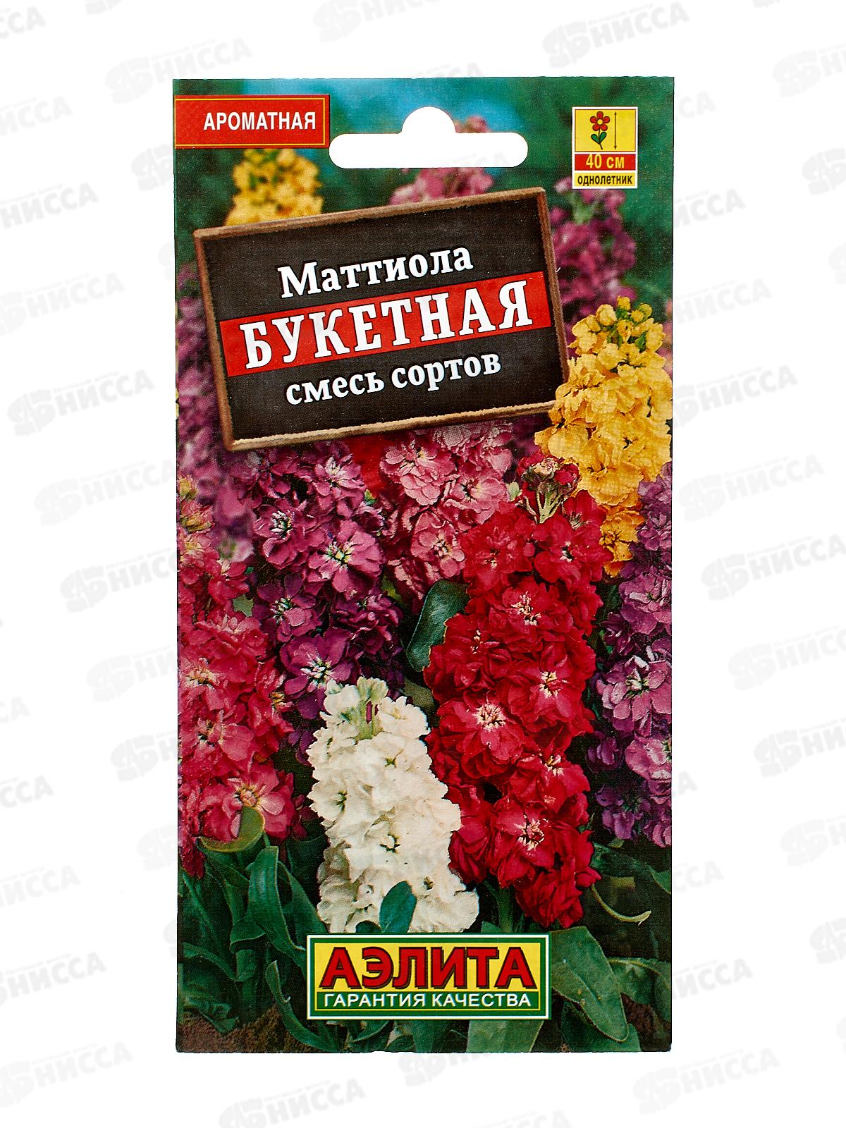 Маттиола(Левкой) Букетная, смесь окрасок *10 АЭЛИТА +