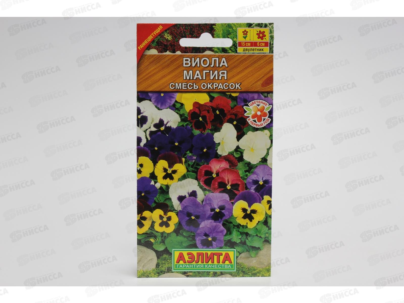 Виола Магия, смесь окрасок *10 АЭЛИТА