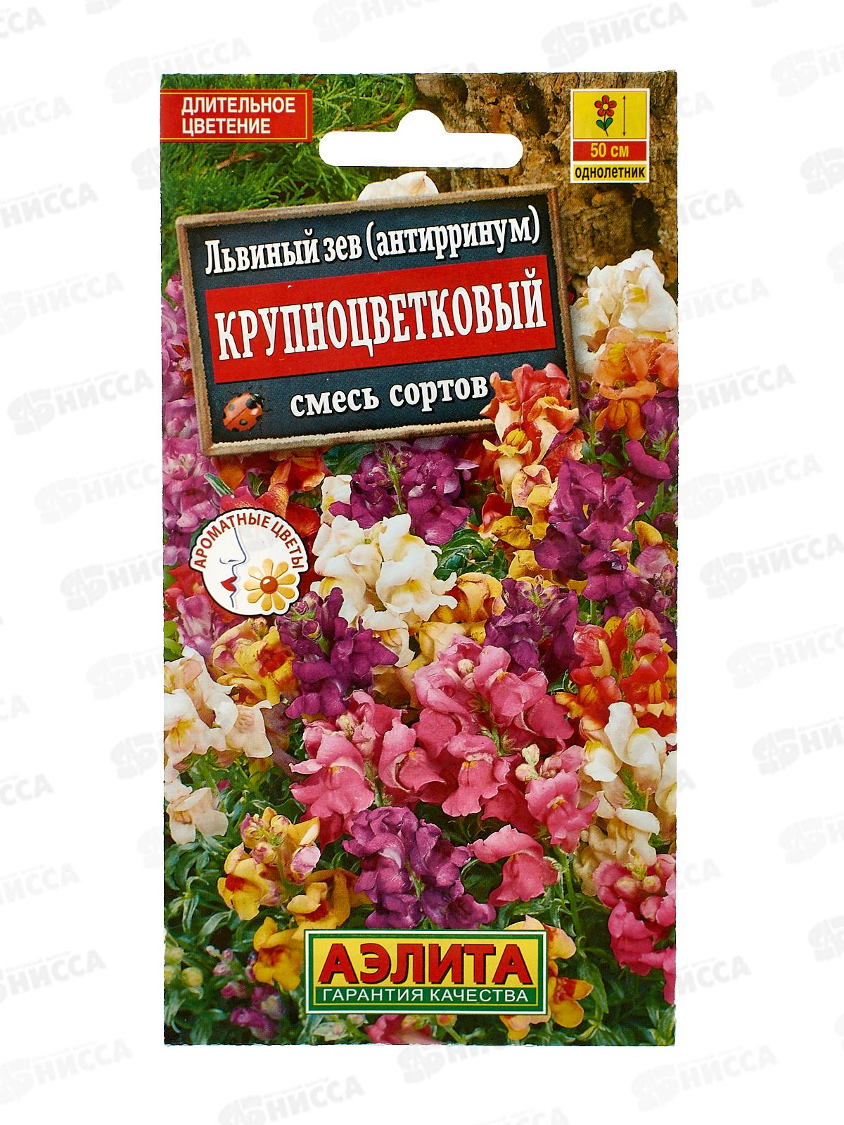 Львиный зев Крупноцветковый, смесь окрасок *10 АЭЛИТА +