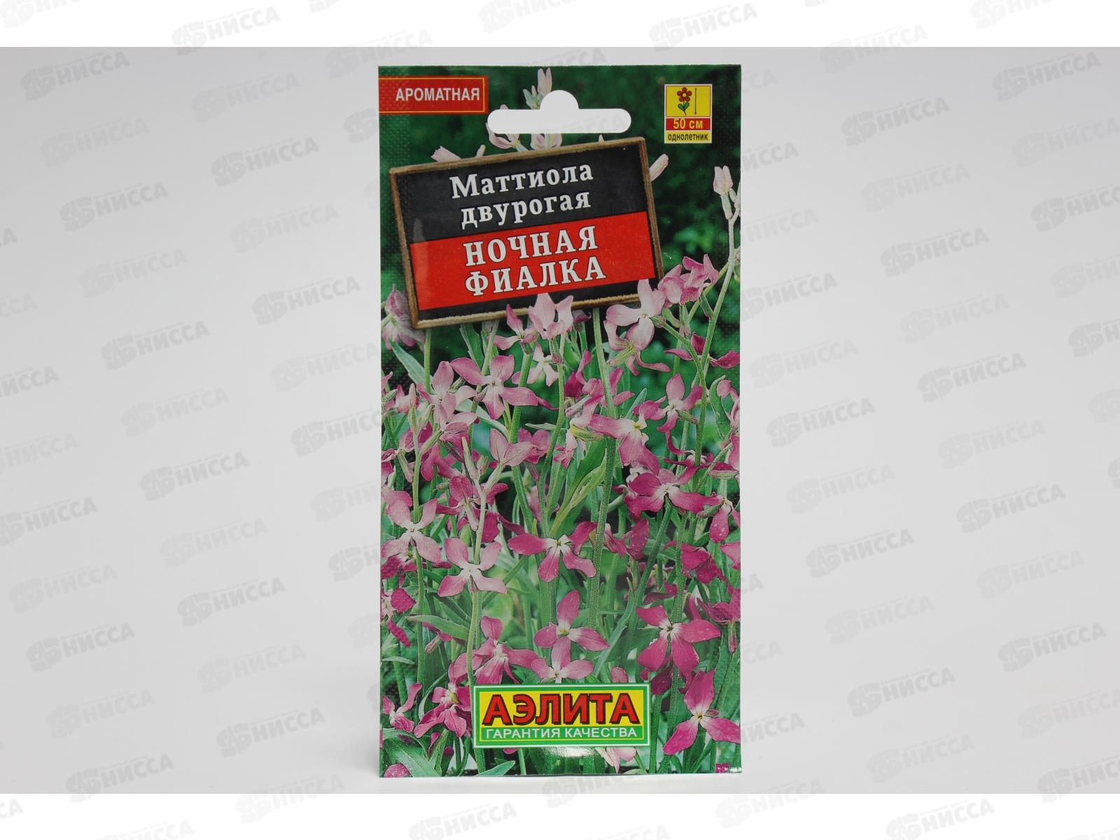 Маттиола Ночная фиалка *10 АЭЛИТА