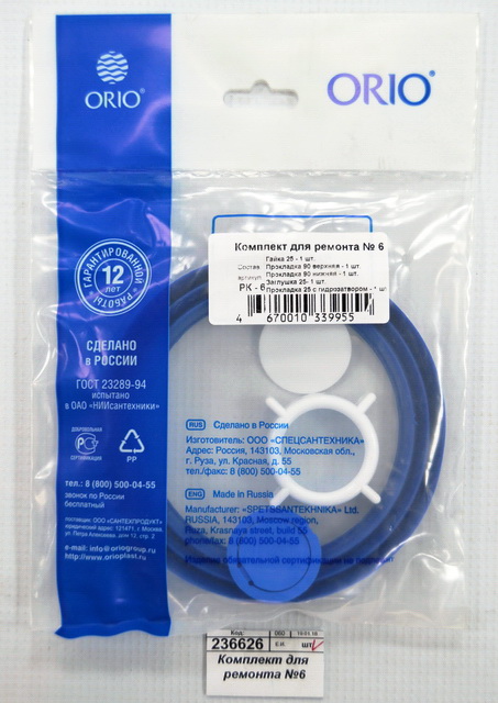 Комплект для ремонта №6