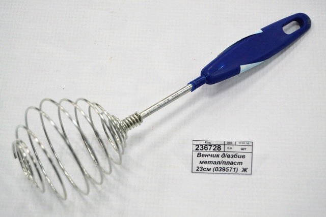 Венчик для взбивания металлический/пластик 23см (039571)  Ж