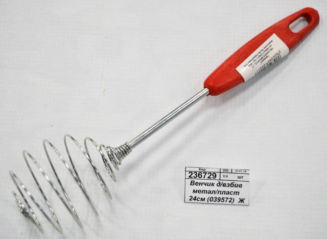 Венчик для взбивания металлический/пластик 24см (039572)  Ж