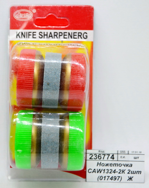Ножеточка CAW1324-2К 2шт (017497)   Ж