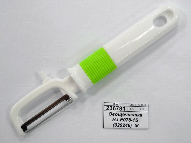 Овощечистка HJ-E078-1S (029246)  Ж