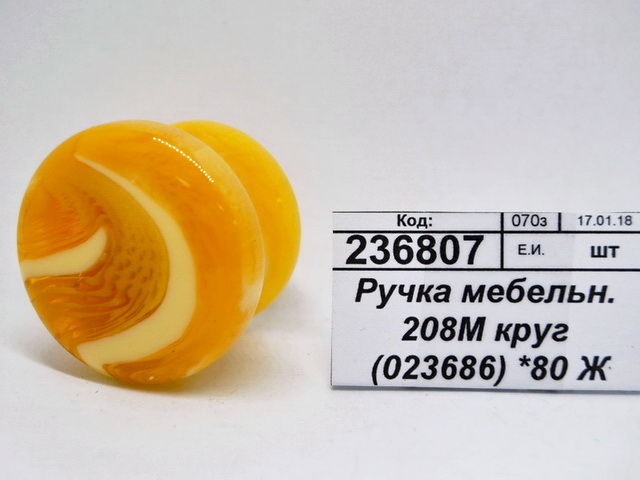 Ручка мебельная 208M круглая (023686) *80 Ж